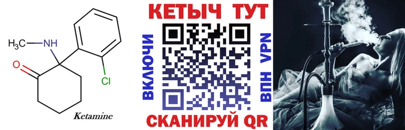 как найти закладки  MEGA зеркало  КЕТАМИН VHQ  Якутск 