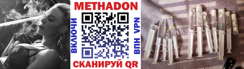 МЕТАДОН кристалл  Якутск 